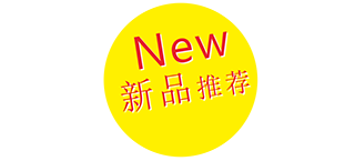 产品介绍